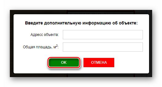 Последний этап экспорта технического плана помещения из онлайн-сервиса Knin